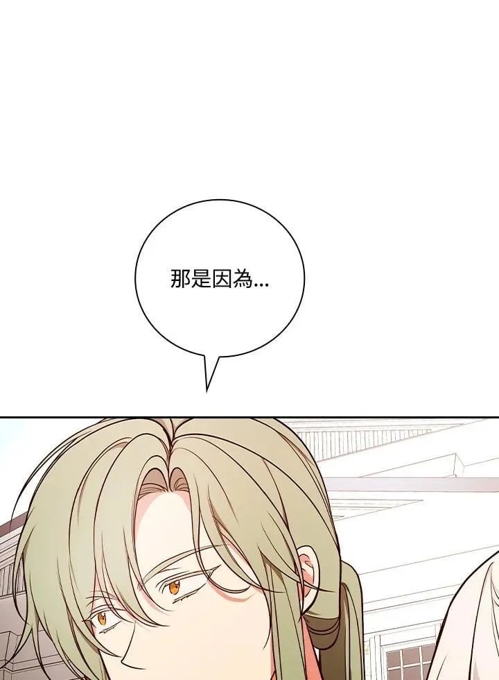 第75话 第83页