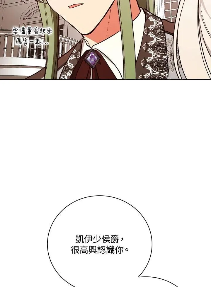 第75话 第84页