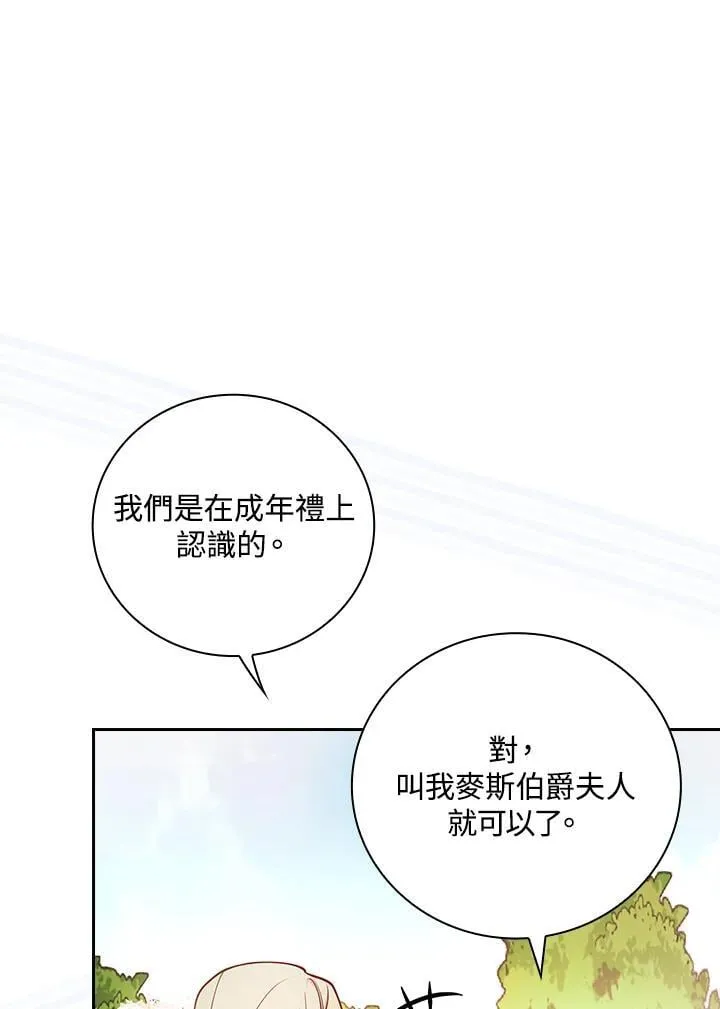 第75话 第86页