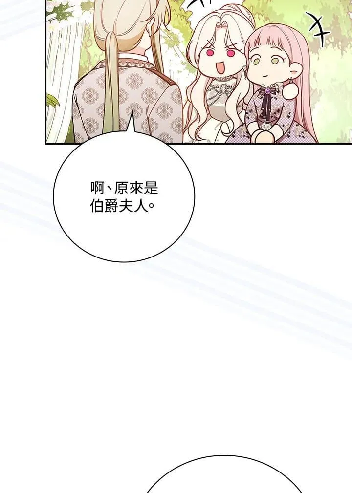 第75话 第87页