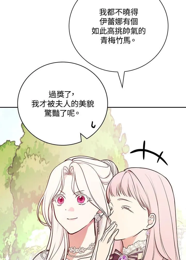 第75话 第88页