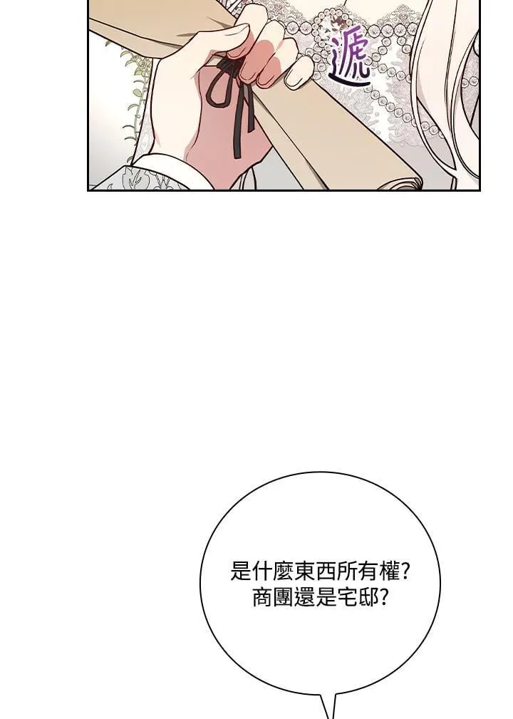 第75话 第92页