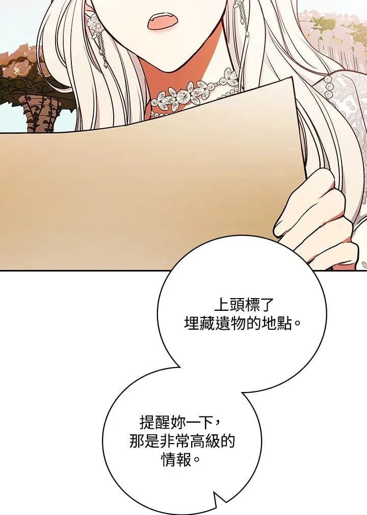 第75话 第95页