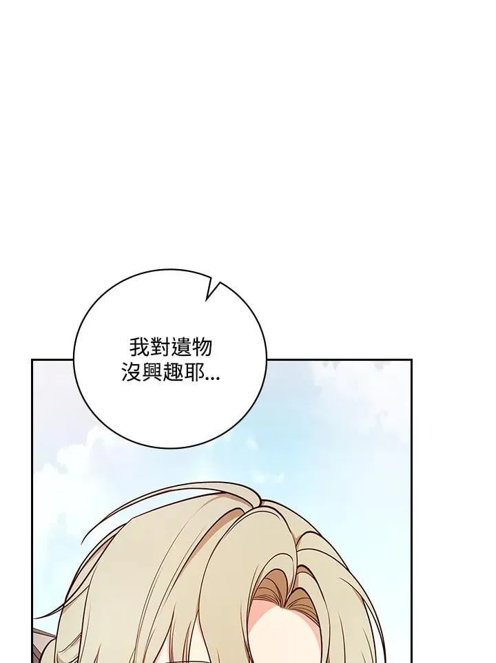 第75话 第96页