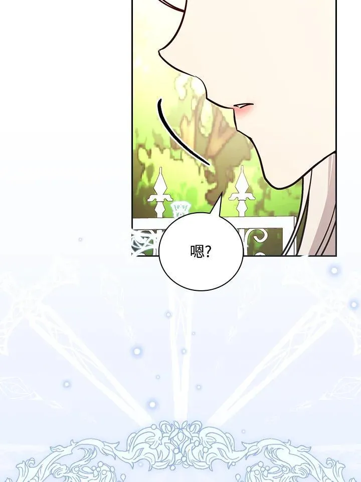 第75话 第99页