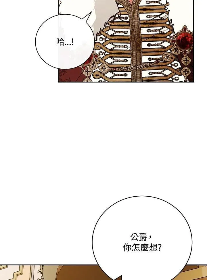 第77话 第14页