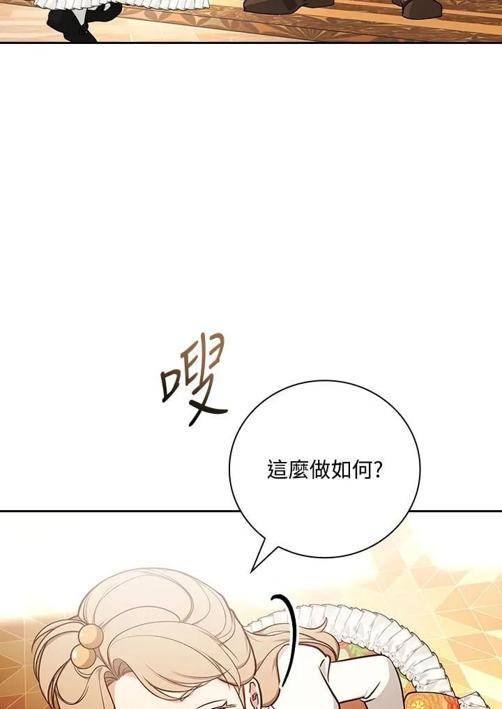 第77话 第48页