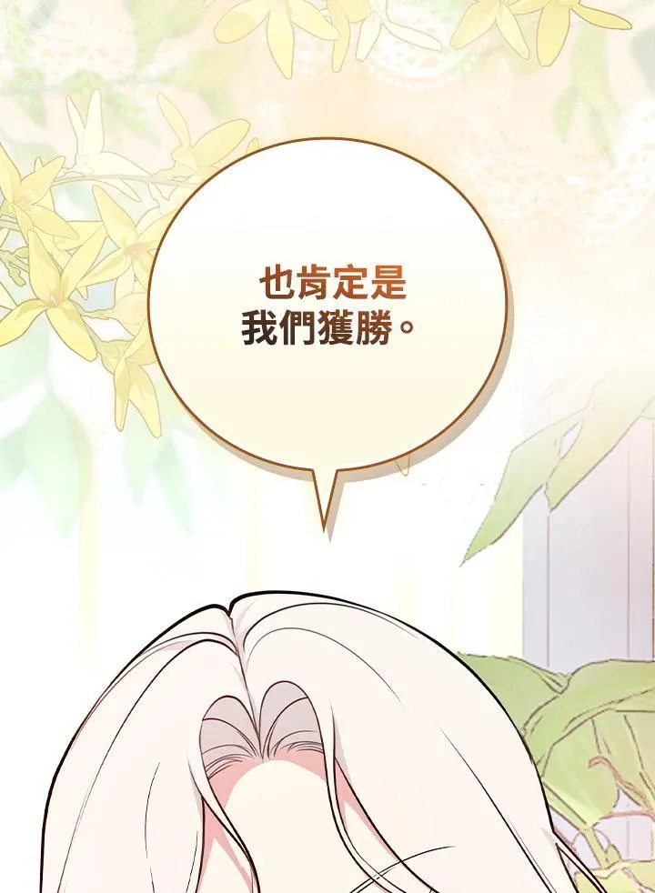 第79话 第96页