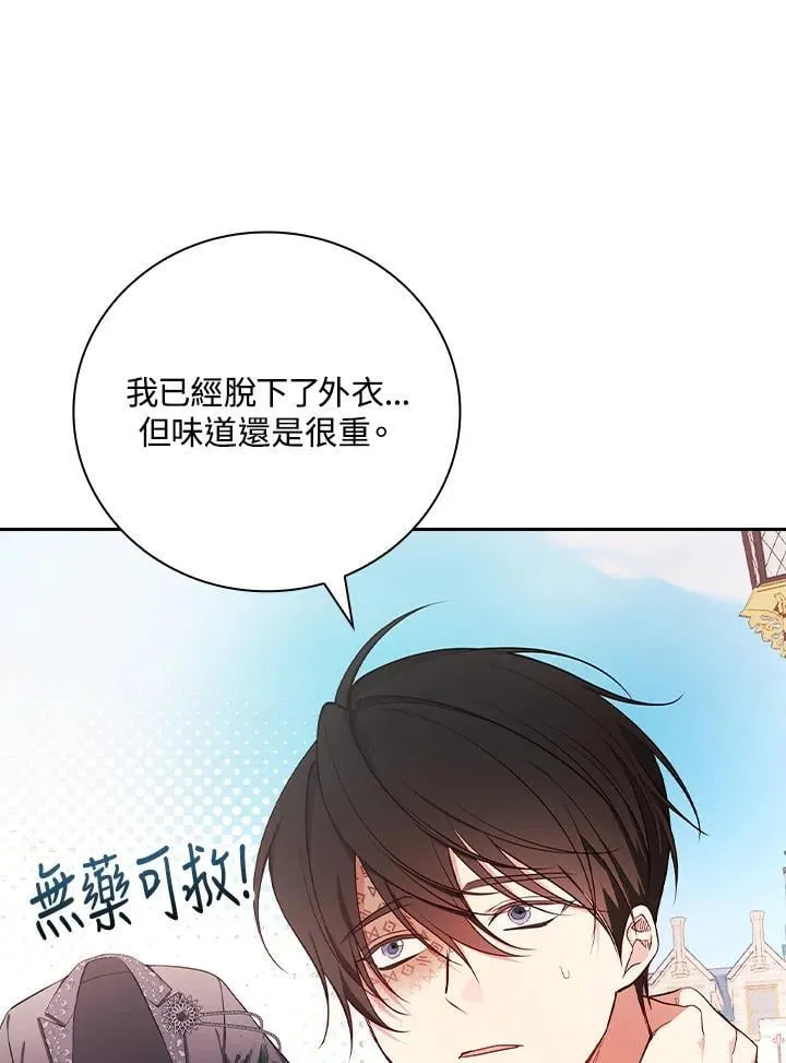 第80话 第23页