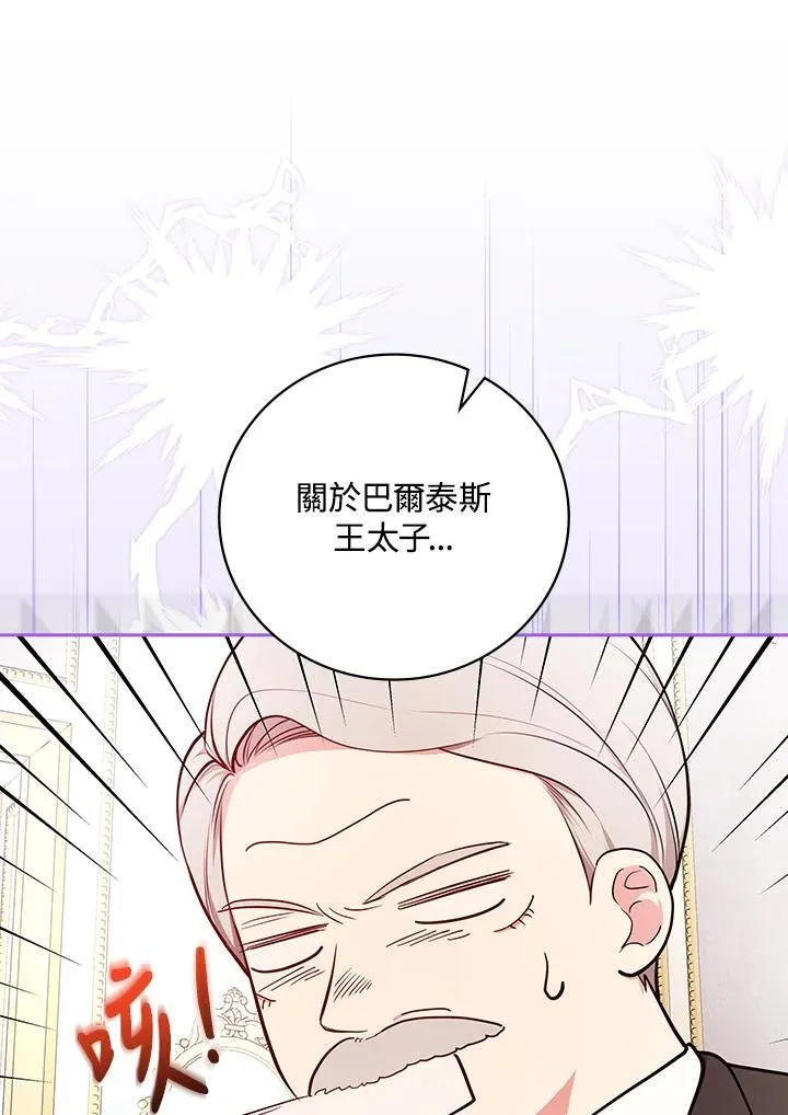 第81话 第14页