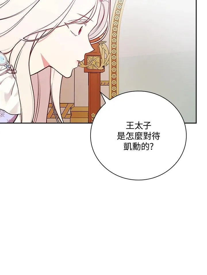 第81话 第22页