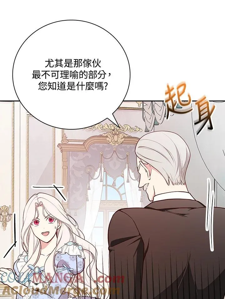 第81话 第25页