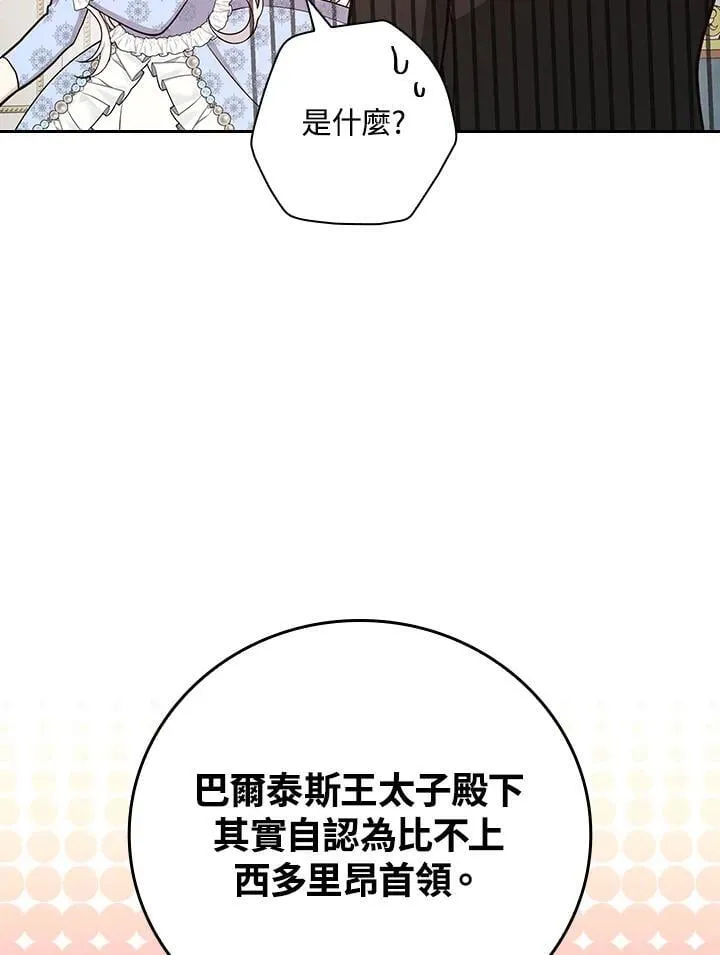 第81话 第26页
