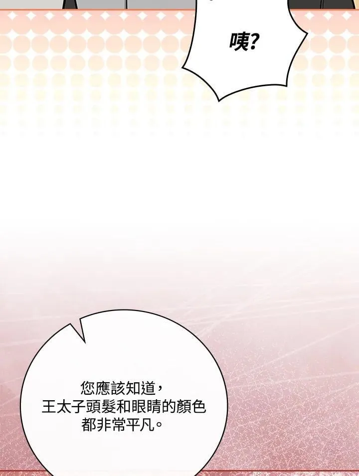 第81话 第28页