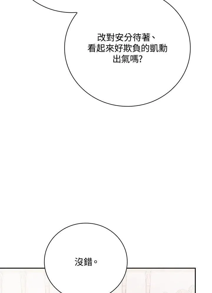 第81话 第44页