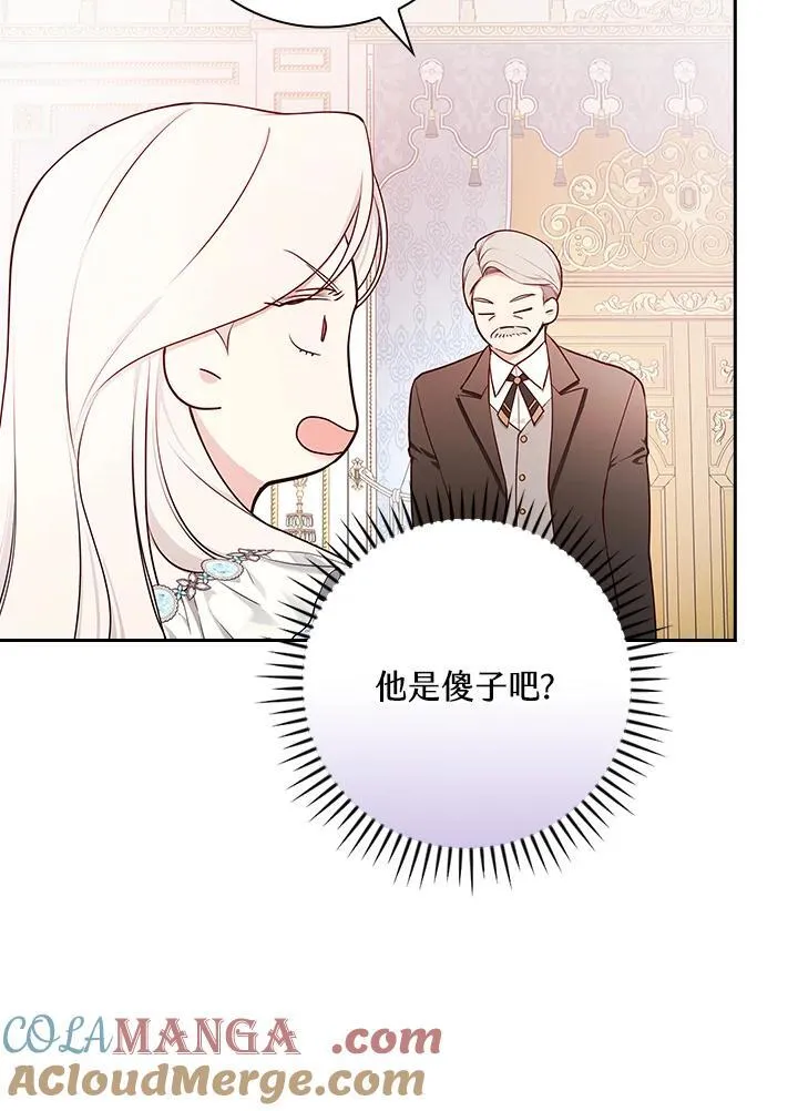 第81话 第45页