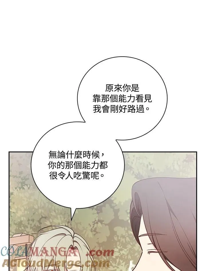 第81话 第69页