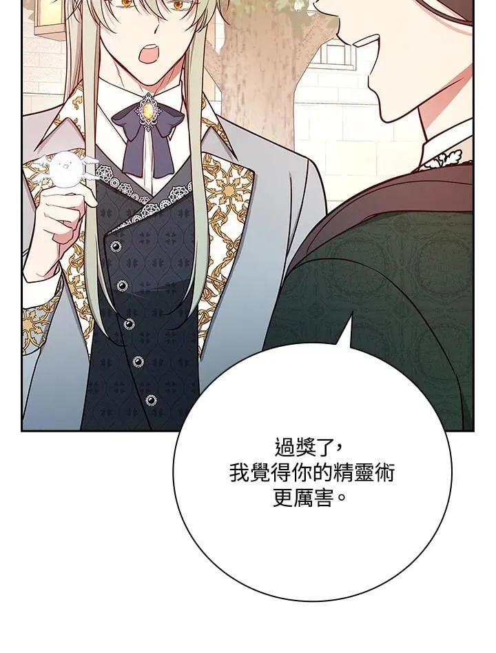 第81话 第70页