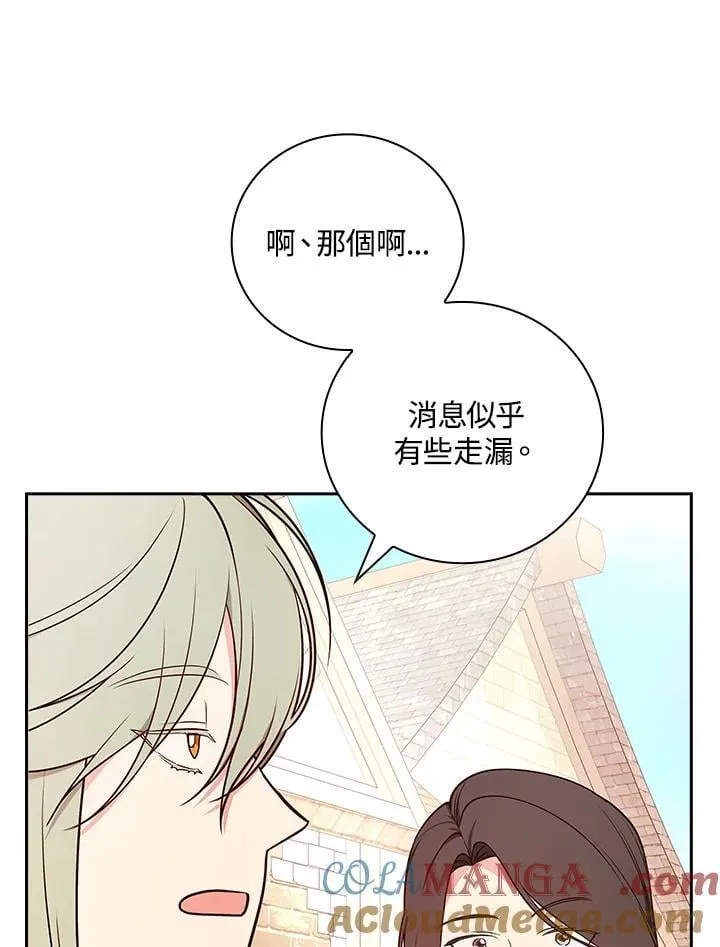 第81话 第73页