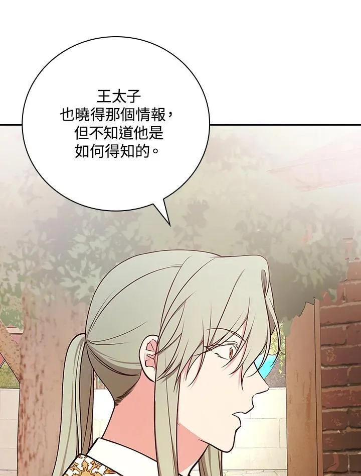 第81话 第75页