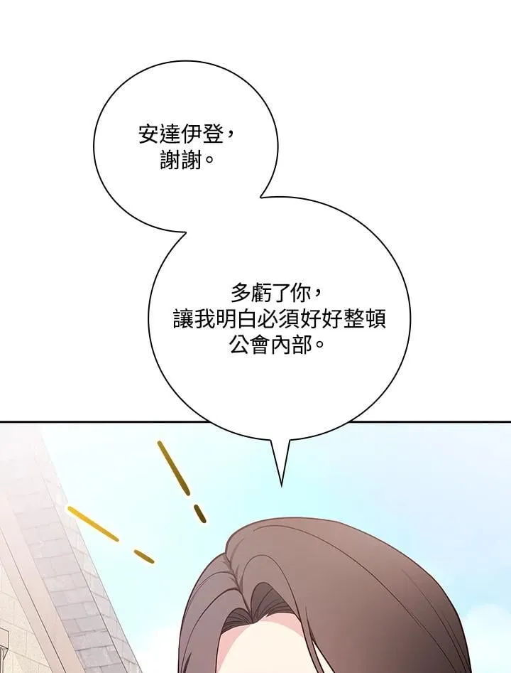 第81话 第78页