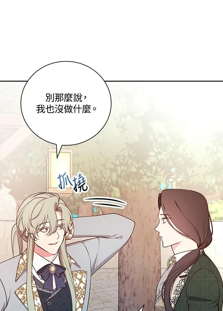 第81话 第80页