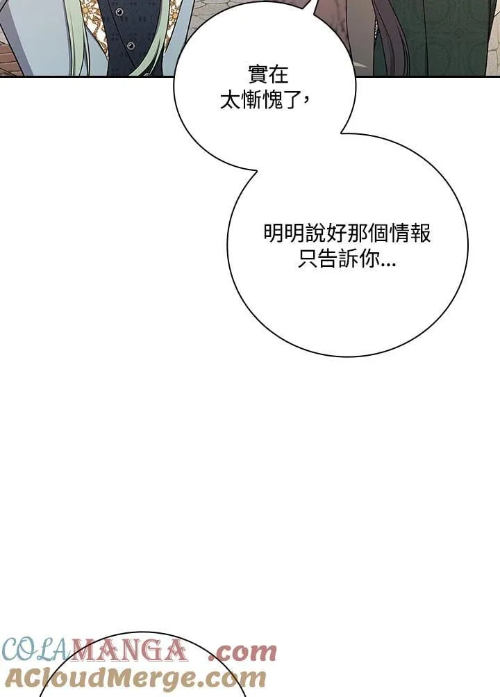 第81话 第81页