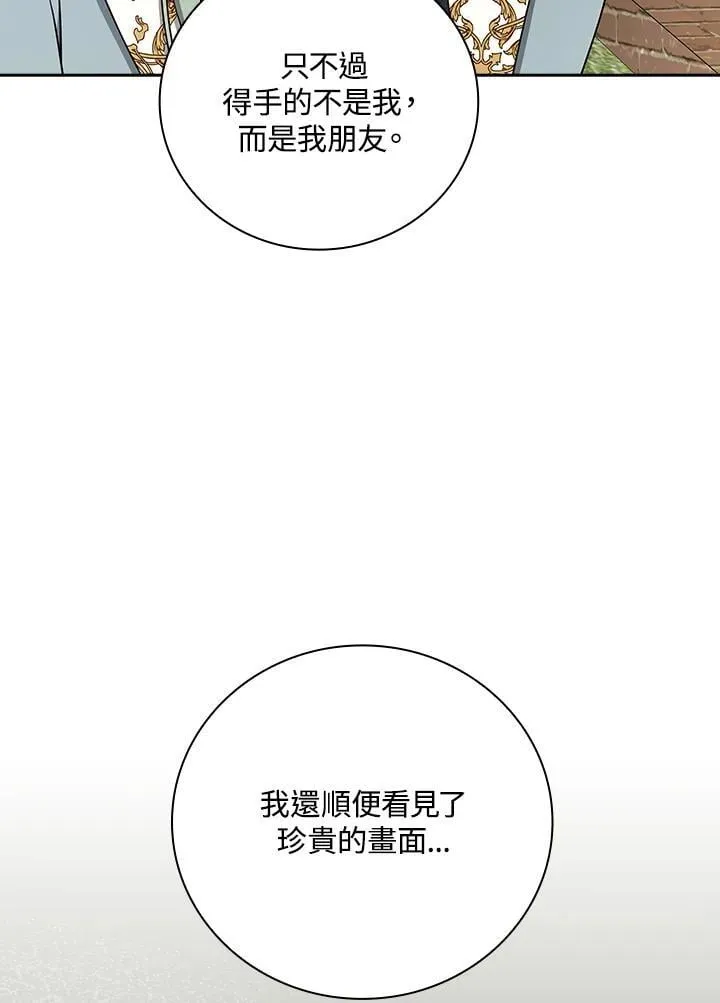 第81话 第83页