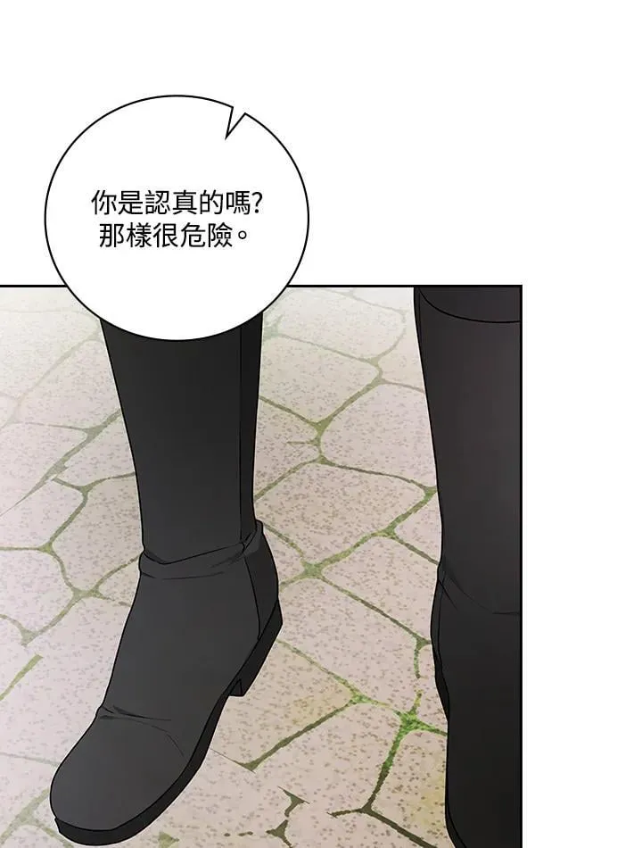 第82话 第24页
