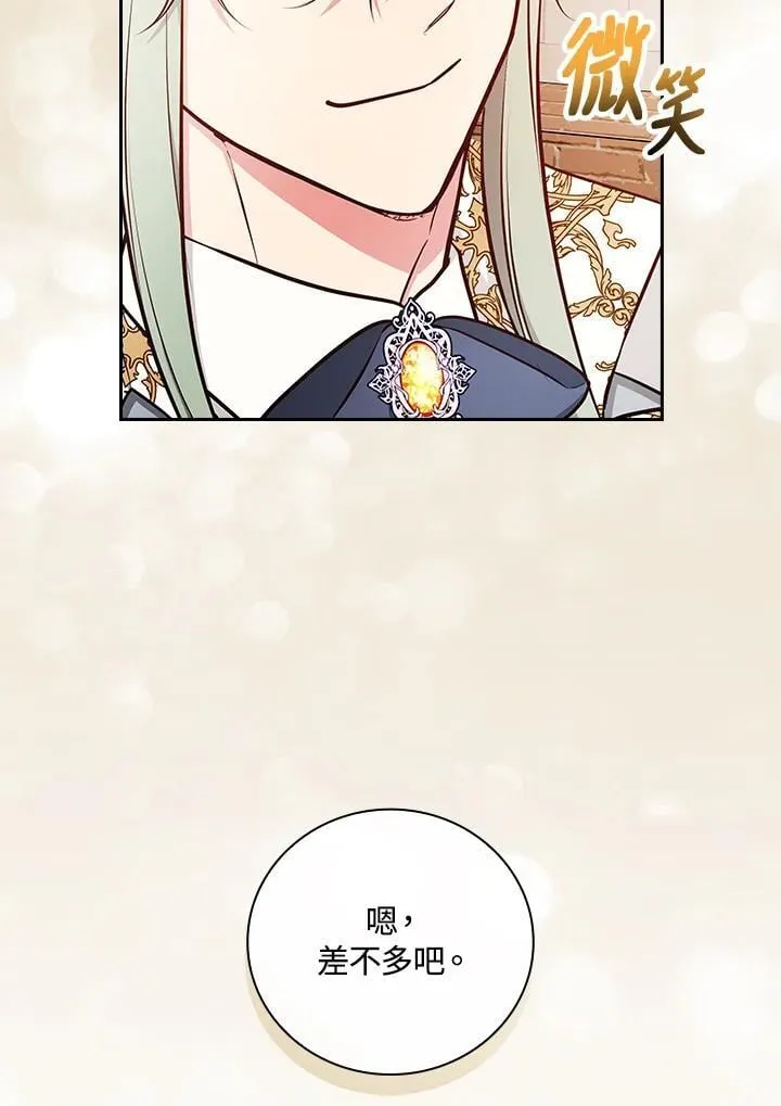 第82话 第51页