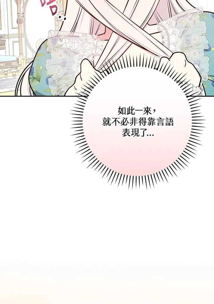 第85话 第44页
