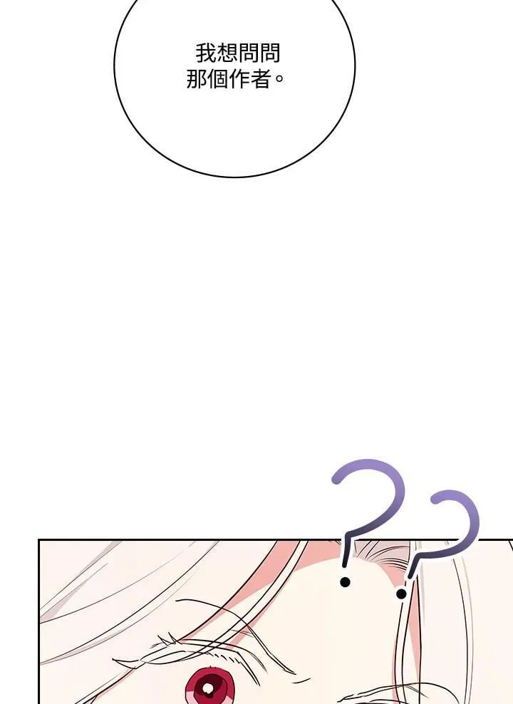 第86话 第28页