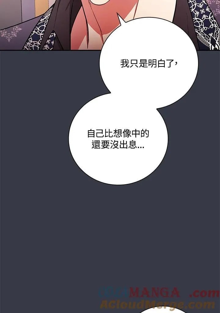 第88话 第19页