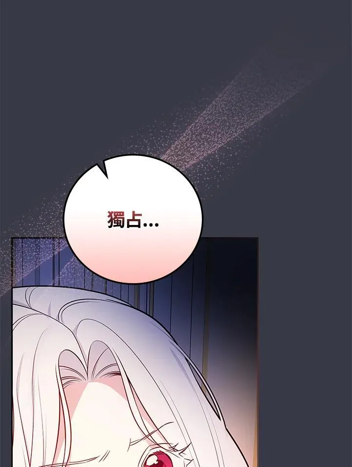 第88话 第26页