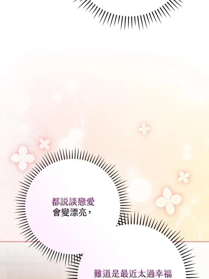 第90话 第18页