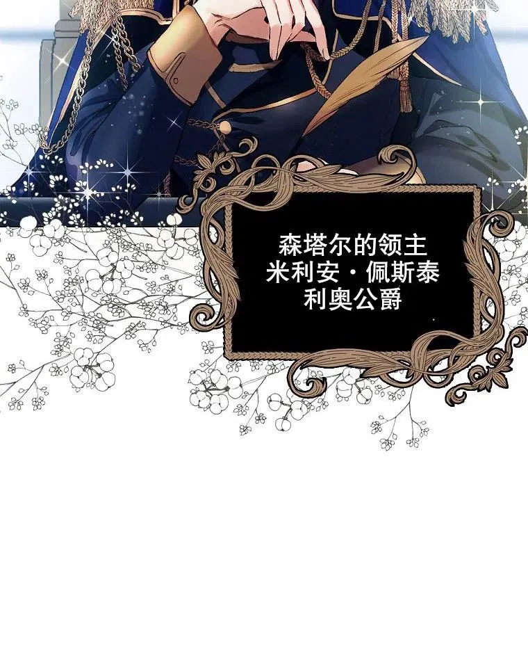 第01话 第8页