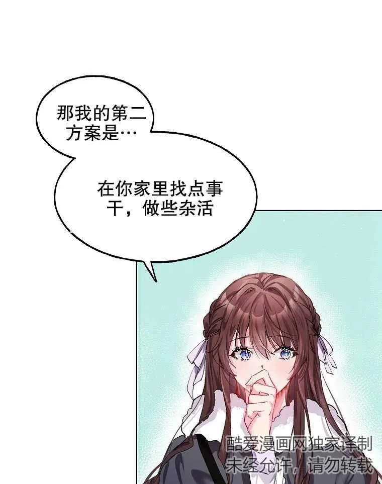 第01话 第53页