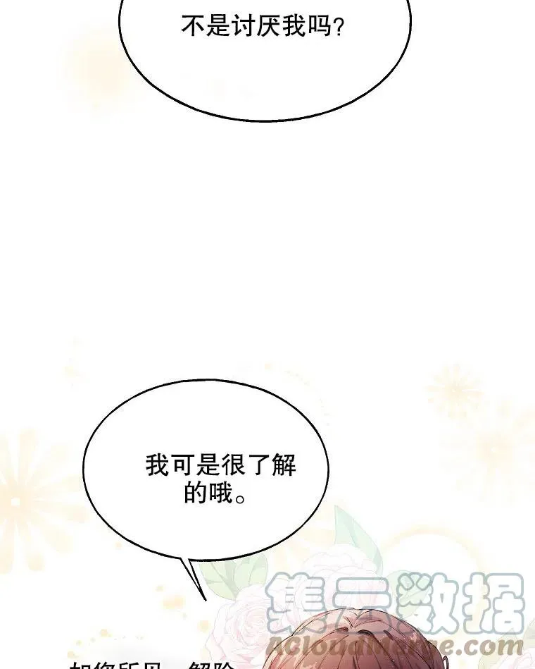 第01话 第67页