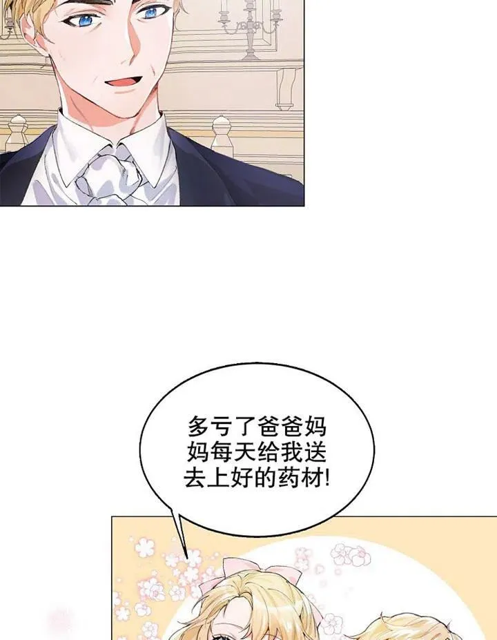 第02话 第5页