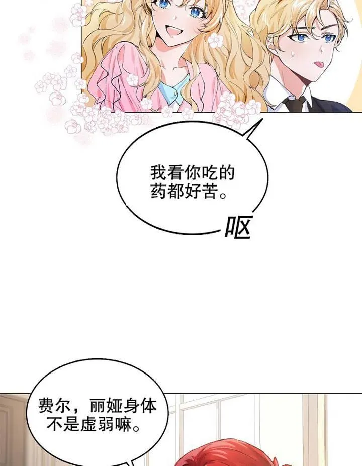 第02话 第6页