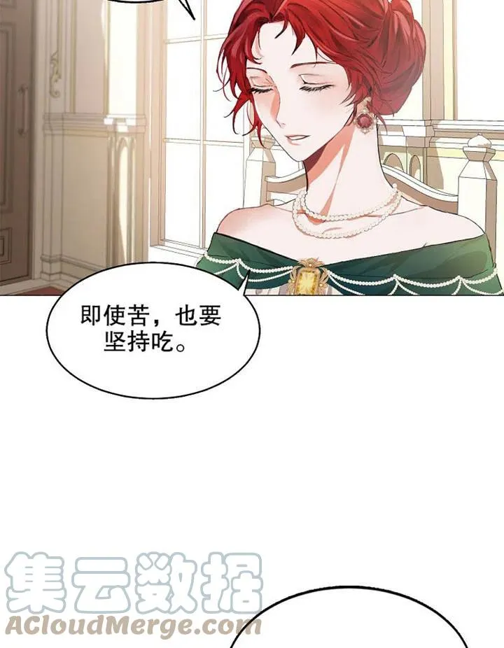 第02话 第7页