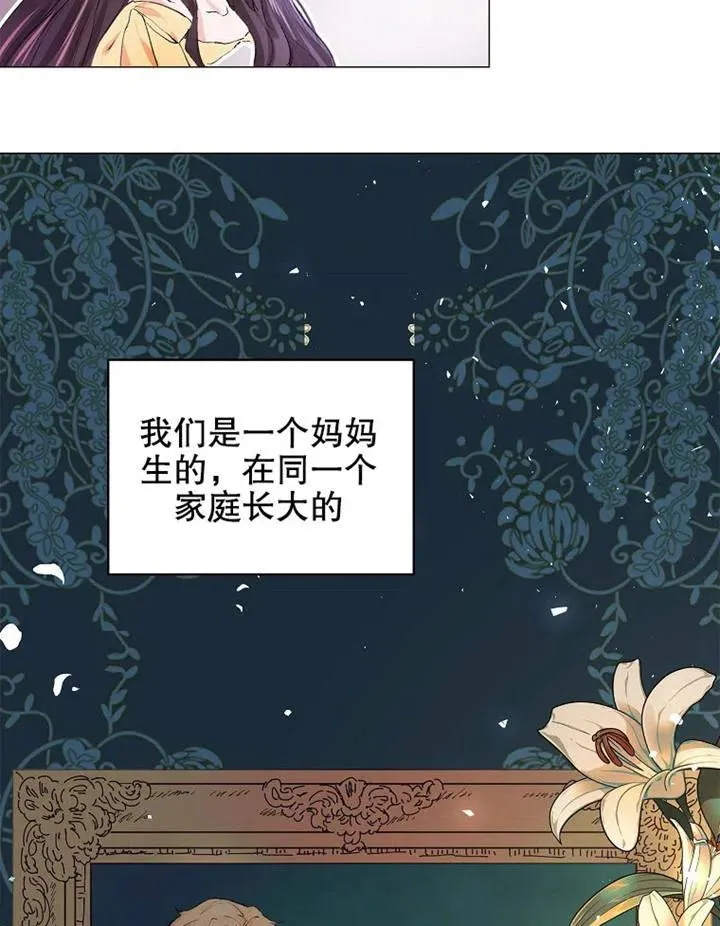 第02话 第12页