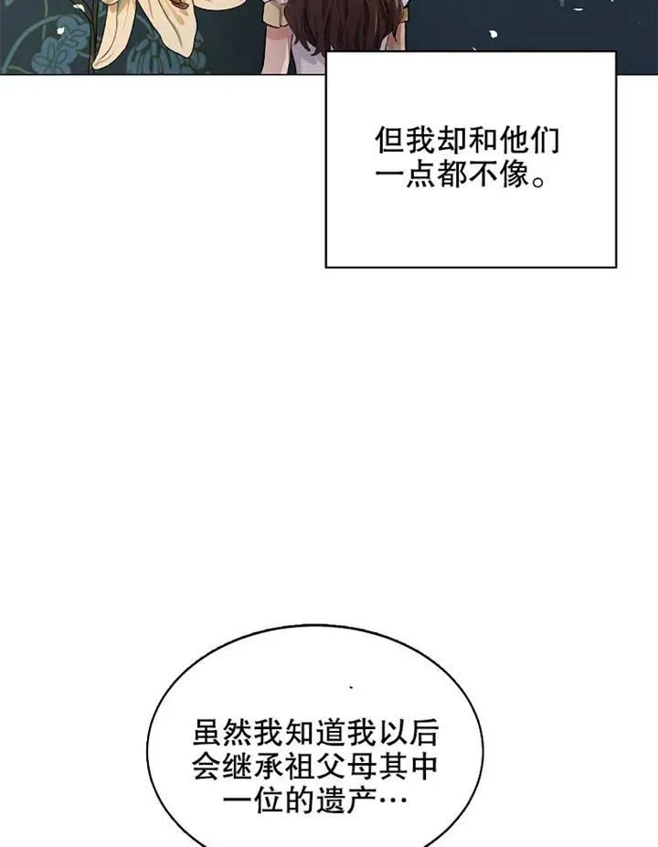 第02话 第14页