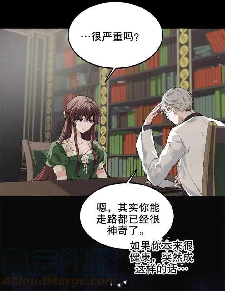 第02话 第31页