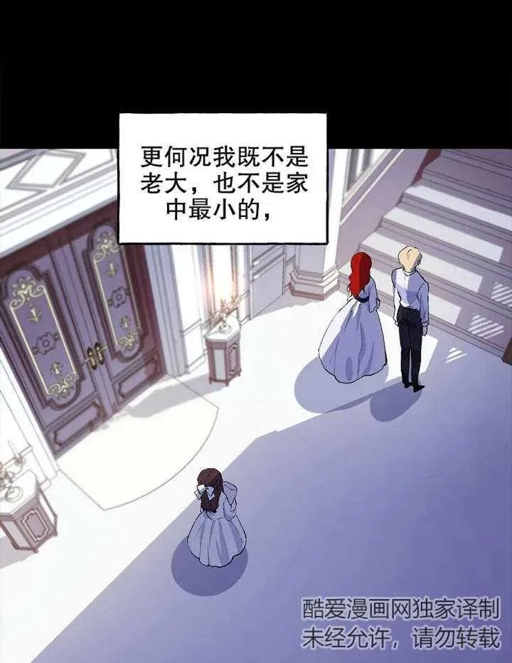 第02话 第51页