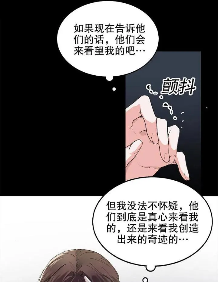 第02话 第53页