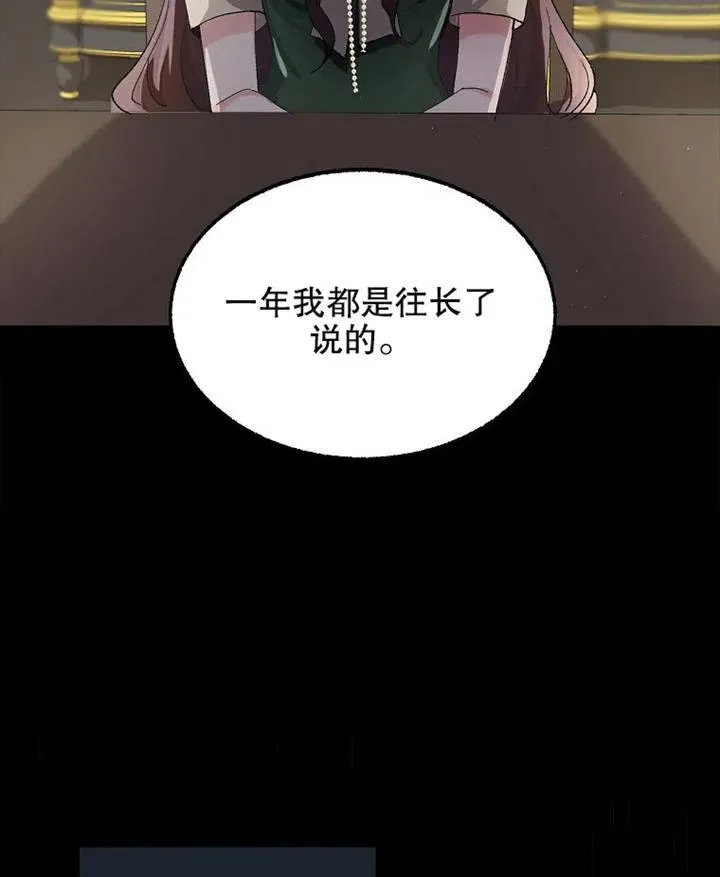 第02话 第60页