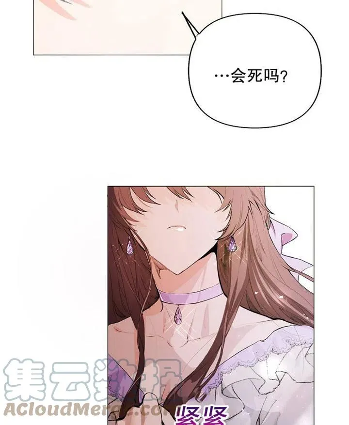 第02话 第70页