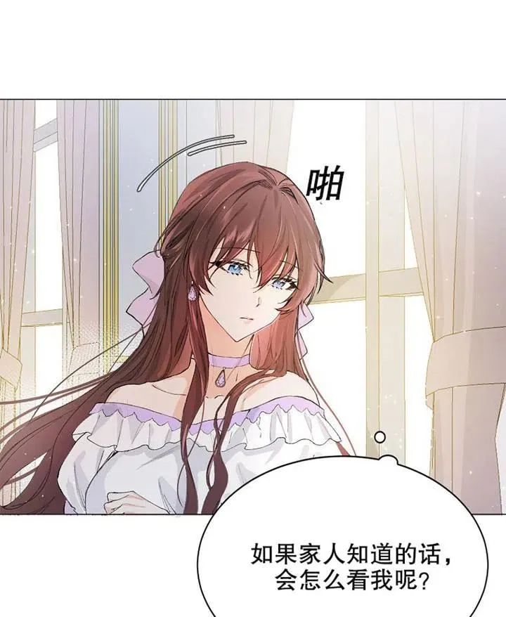 第02话 第74页