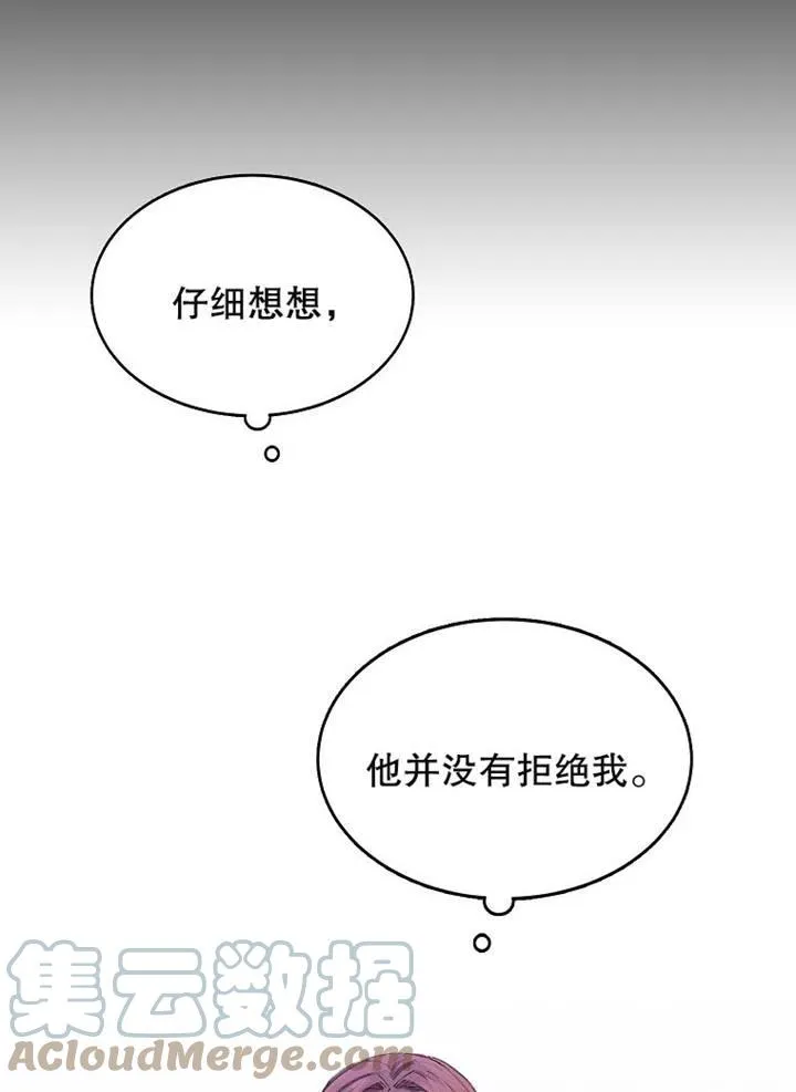 第02话 第88页
